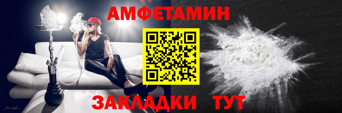 Amphetamine 98% Набережные Челны