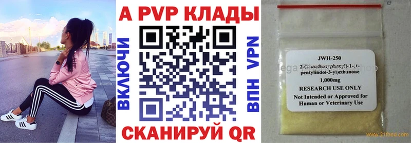 Альфа ПВП Соль  хочу наркоту  Набережные Челны 