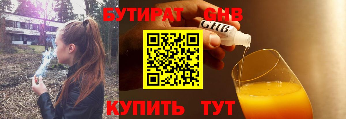 Набережные Челны  Бутират  Вход с VPN  Бутират BDO 