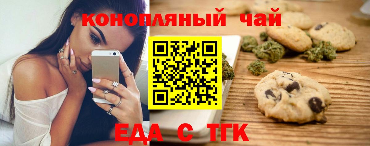 Canna-Cookies марихуана Набережные Челны