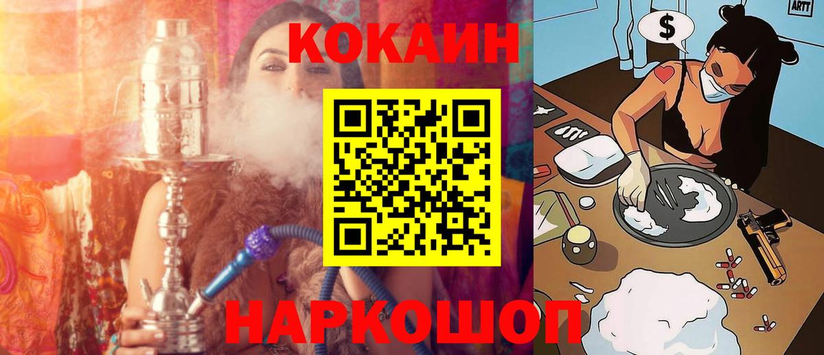 COCAIN  Кокаин Эквадор  Вход с VPN  Набережные Челны 