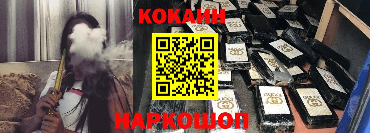 Кокаин VHQ Набережные Челны
