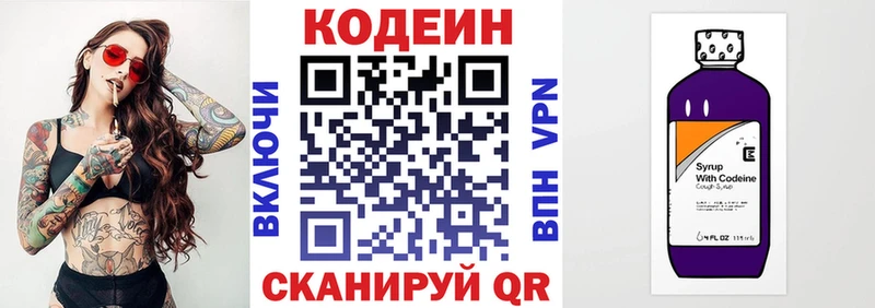 Кодеин Purple Drank  цена наркотик  Набережные Челны 