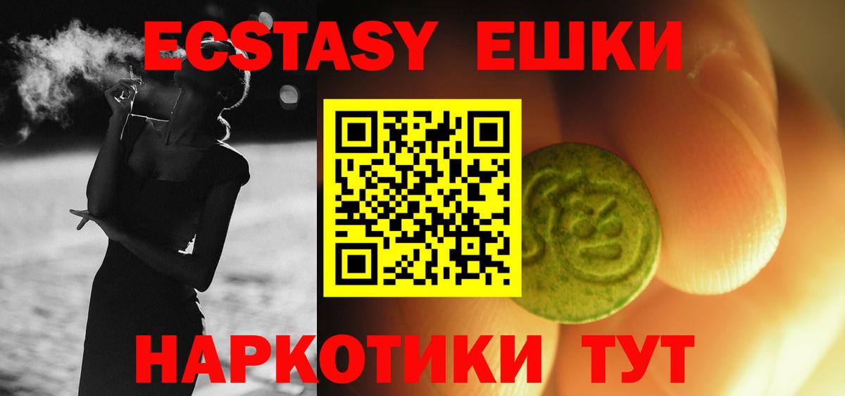 дарнет шоп  Ecstasy XTC  blacksprut   Набережные Челны  Вход с VPN 