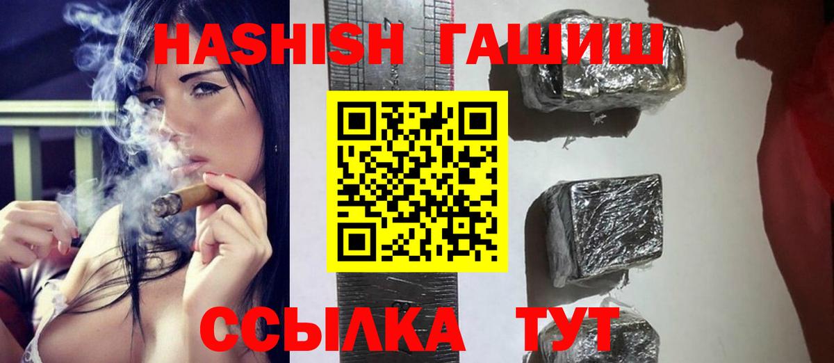 ГАШИШ индика сатива  ГАШ ice o lator  ГАШИШ  Набережные Челны  Вход с VPN 