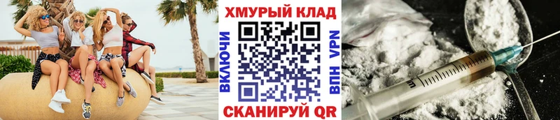 Героин хмурый  Набережные Челны 