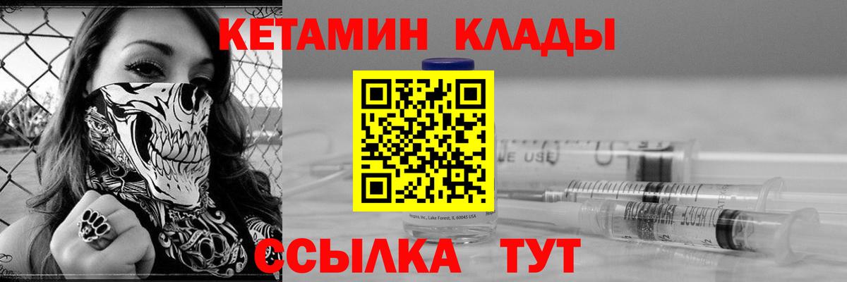 Набережные Челны  КЕТАМИН ketamine  Вход с VPN 