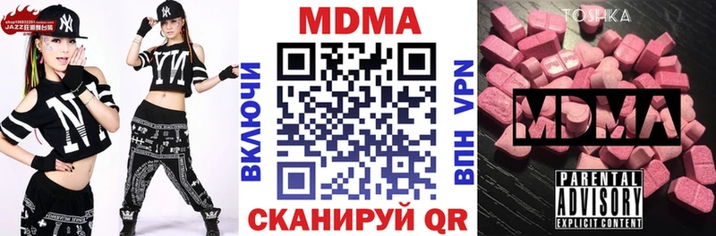 МДМА молли  продажа наркотиков  Набережные Челны 
