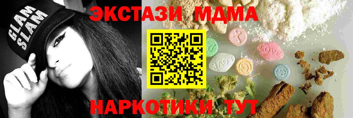 Набережные Челны  МДМА VHQ  МДМА кристаллы  Вход с VPN 