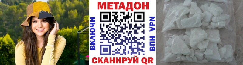 Метадон белоснежный  Набережные Челны 