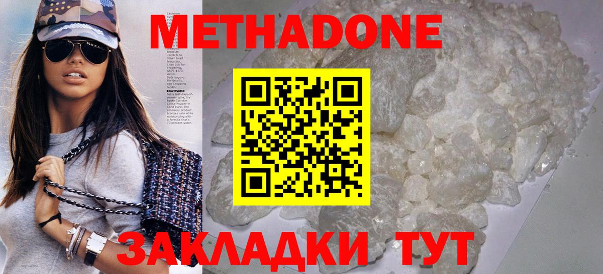 МЕТАДОН VHQ  Вход с VPN  кракен ССЫЛКА  Набережные Челны 