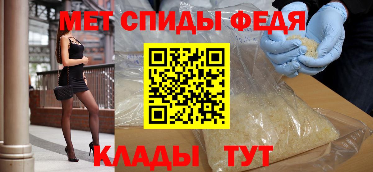 Метамфетамин  Первитин кристалл  Вход с VPN  Набережные Челны 
