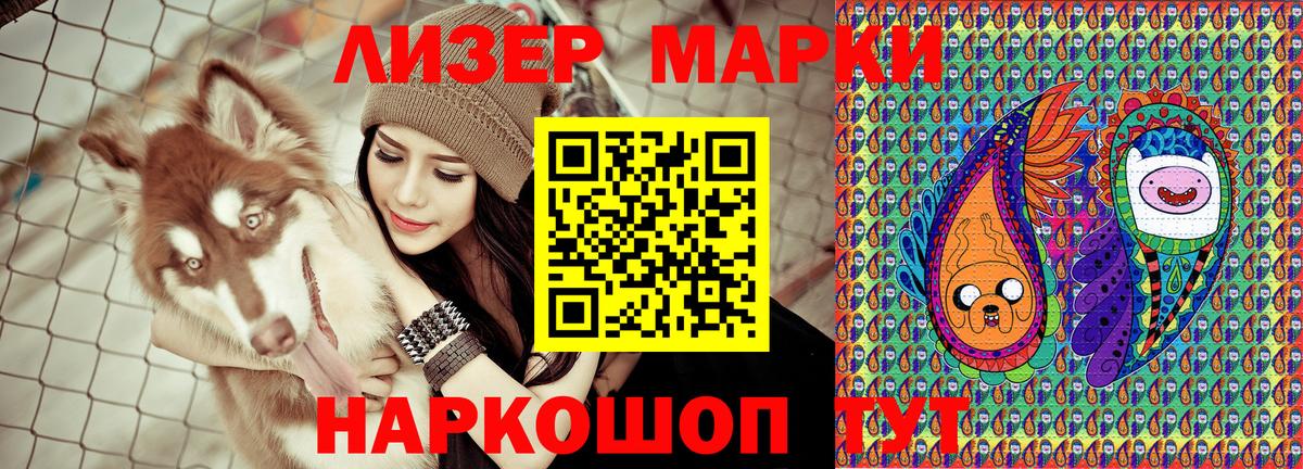 Марки N-bome 1500мкг Набережные Челны