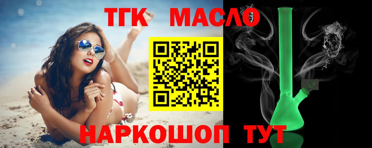 ТГК Wax Набережные Челны