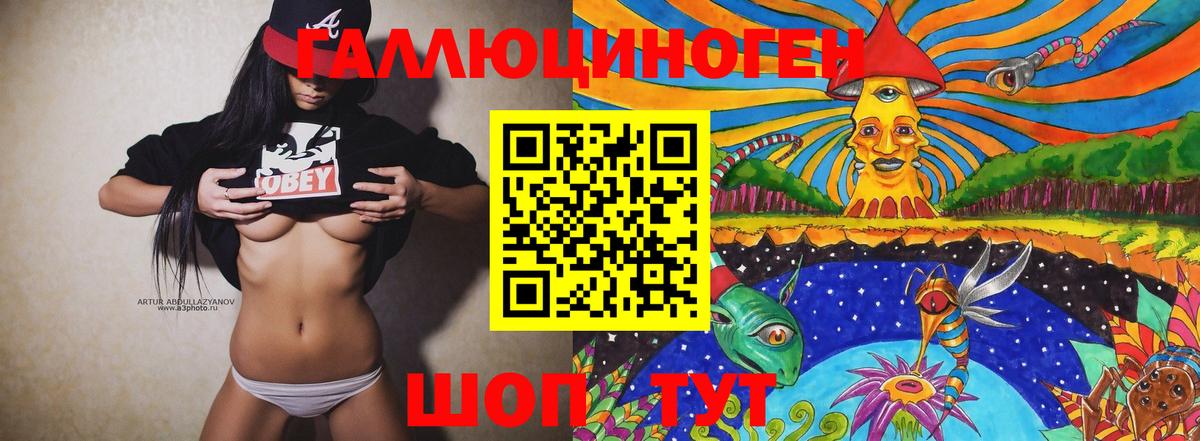 Набережные Челны  Псилоцибиновые грибы Cubensis  Вход с VPN 